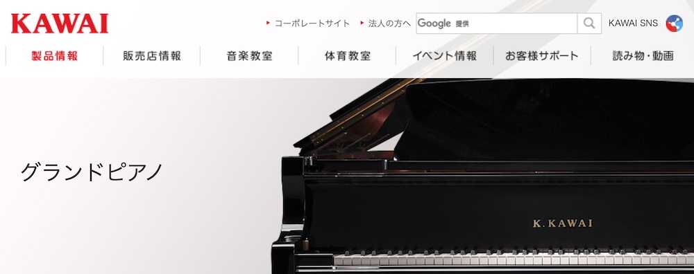カワイ　グランドピアノ